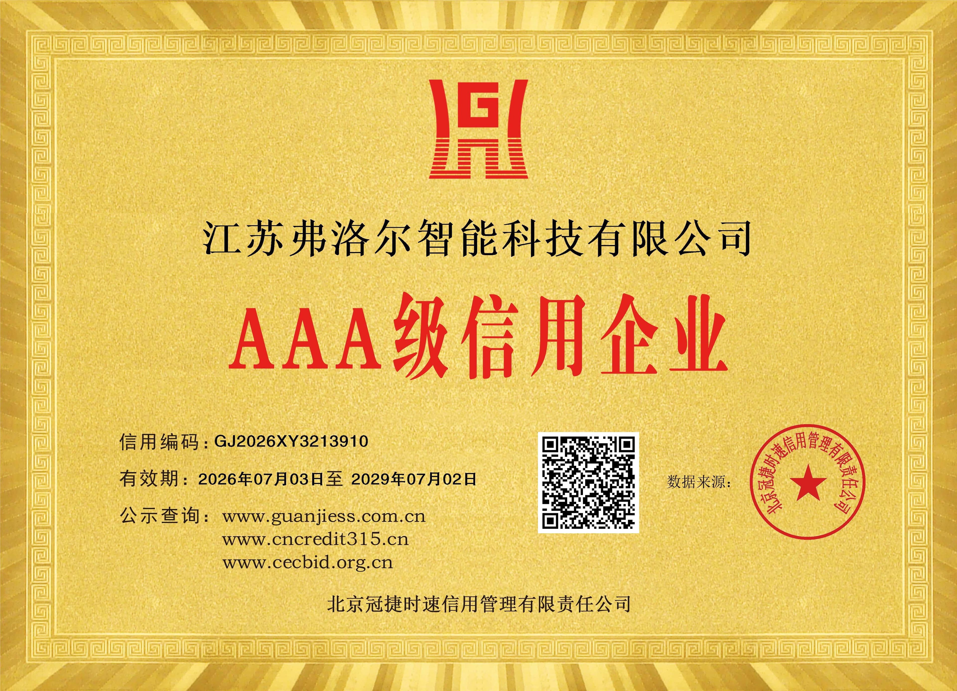AAA Rated Credit Enterprise