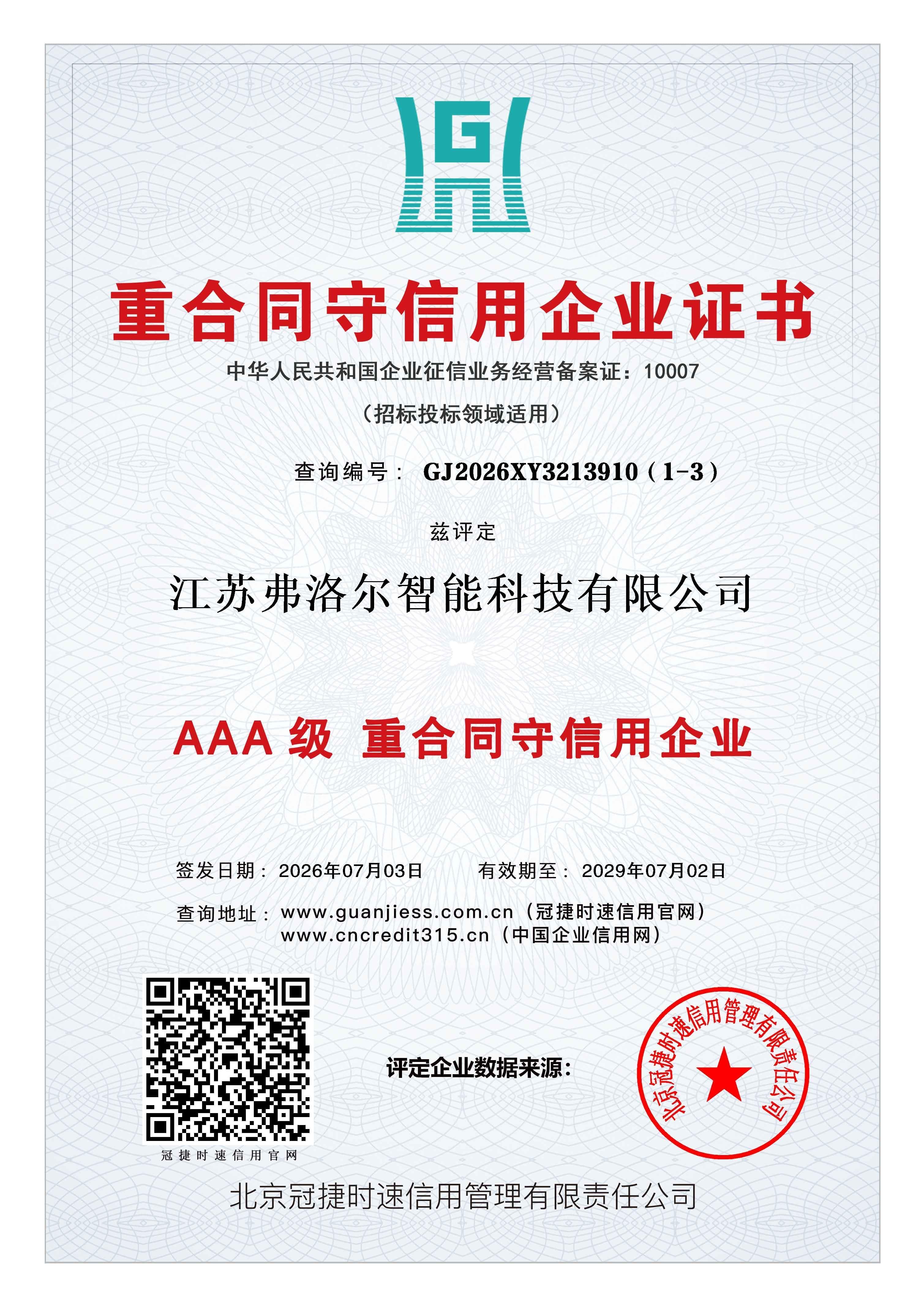 Contract Abiding & Creditworthy Enterprise